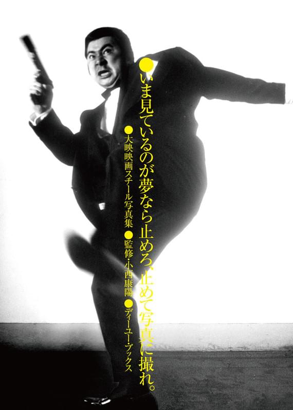 「映画は大映」