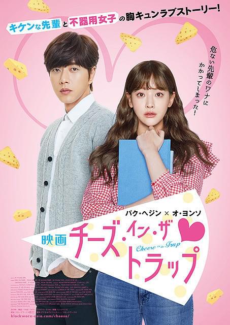 テレビドラマ化もされた人気漫画の映画化