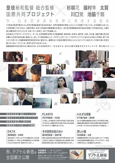 ティザーチラシビジュアルの裏面