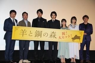 山崎賢人、感慨無量！「羊と鋼の森」原作者の手紙に言葉詰まらせ「嬉しいです」