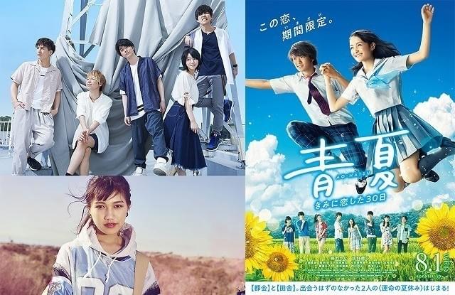 Mrs. GREEN APPLEは、井上苑子と コラボした挿入歌も制作