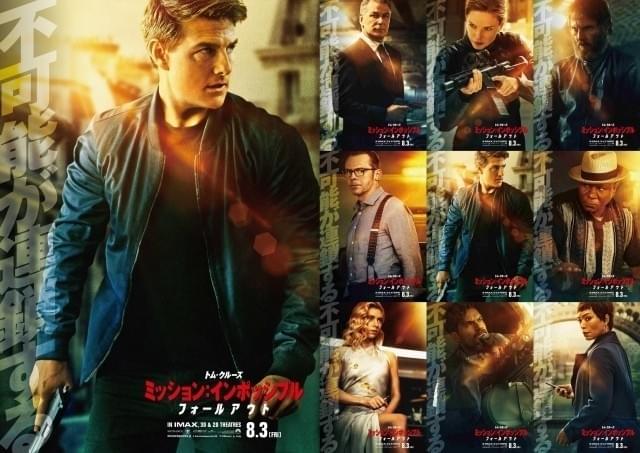 “不可能”が連鎖する!