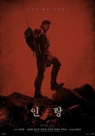 押井守原作「人狼 JIN-ROH」が韓国で実写映画化 南北統一が宣言された近未来の韓国が舞台