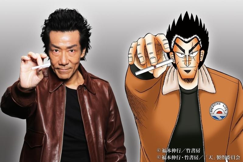 岸谷五朗主演！福本伸行「天 天和通りの快男児」実写ドラマ化