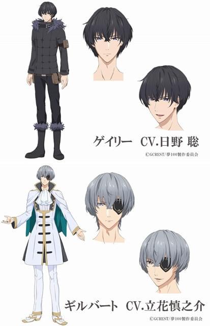 ゲイリー(CV:日野聡)と ギルバート(CV:立花慎之介)