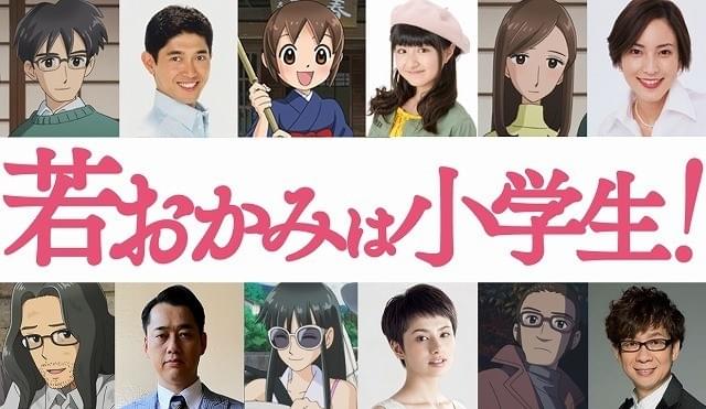 劇場版「若おかみは小学生！」で鈴木杏樹＆ホラン千秋が声優初挑戦 山寺宏一らも出演