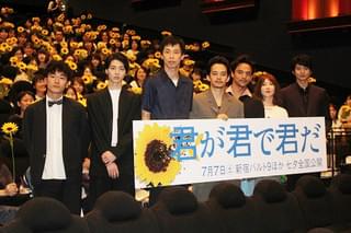 池松壮亮、主演作「君が君で君だ」を珍アピール「やばい人たちのテラスハウス」