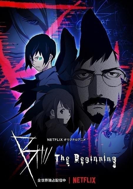 第2シーズン制作が決まった 「B: The Beginning」