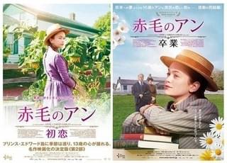 実写版「赤毛のアン」3部作、第2部＆完結編が連続公開決定