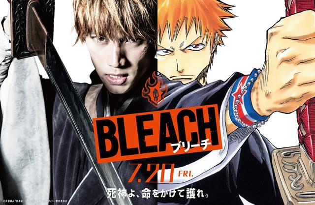 福士蒼汰×黒崎一護「BLEACH」原作コラボビジュアルとバトル映像が公開！
