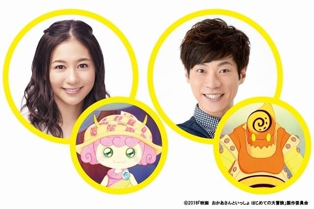 映画版「おかあさんといっしょ」に横山だいすけ＆関根麻里が参戦！ポスター＆予告も完成