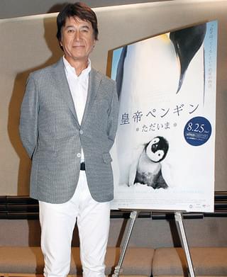 草刈正雄、ナレーション担当の「皇帝ペンギン ただいま」に感動「嗚咽が漏れた」