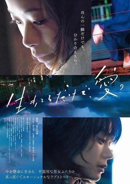 本谷有希子氏の傑作小説を実写化！