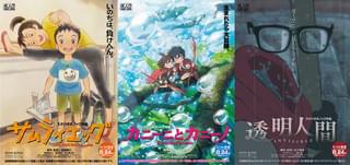 スタジオポノックのオムニバス「ちいさな英雄」 3作品のポスター一挙公開