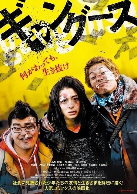 “危険な青春”を生き抜くクライムムービー