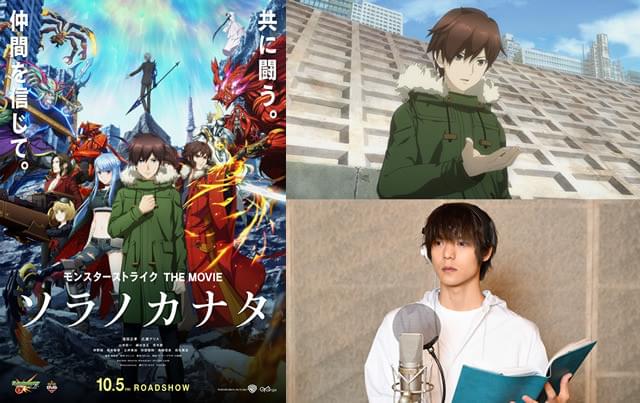 窪田正孝が「ソラノカナタ」で声優デビュー！ポスター＆予告編も公開