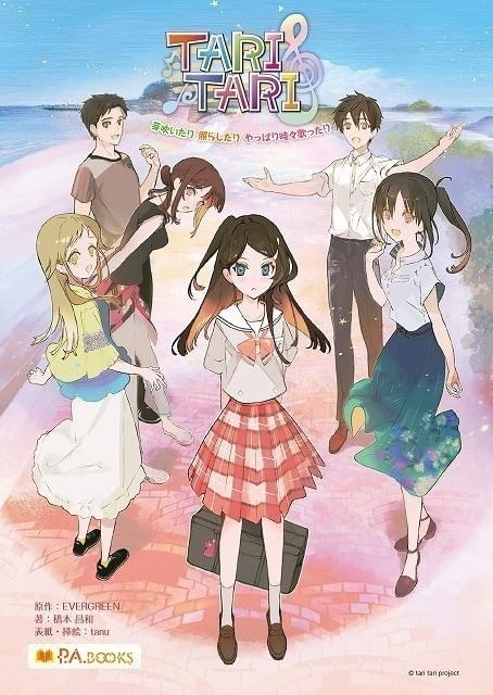 10年後を描く小説が配信