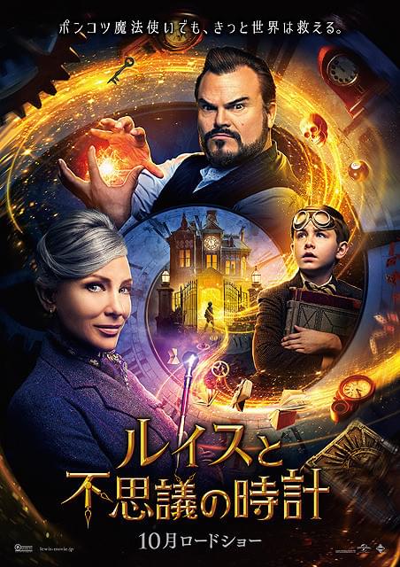 ポンコツ魔法使いが世界を救う？