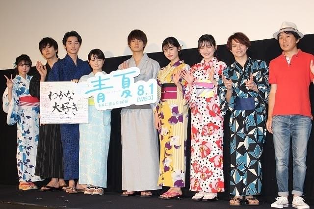 葵わかな＆佐野勇斗「青夏」での“共闘”に充実の笑み「お疲れさま！」