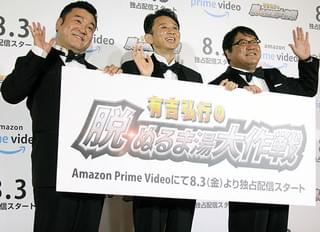 有吉弘行、10年ぶりに体張った冠番組に自信「あらためてダチョウを尊敬した」