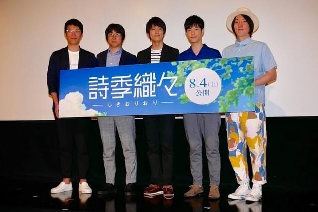 ビッケブランカ「詩季織々」初日挨拶で臨死体験と主題歌「WALK」を披露