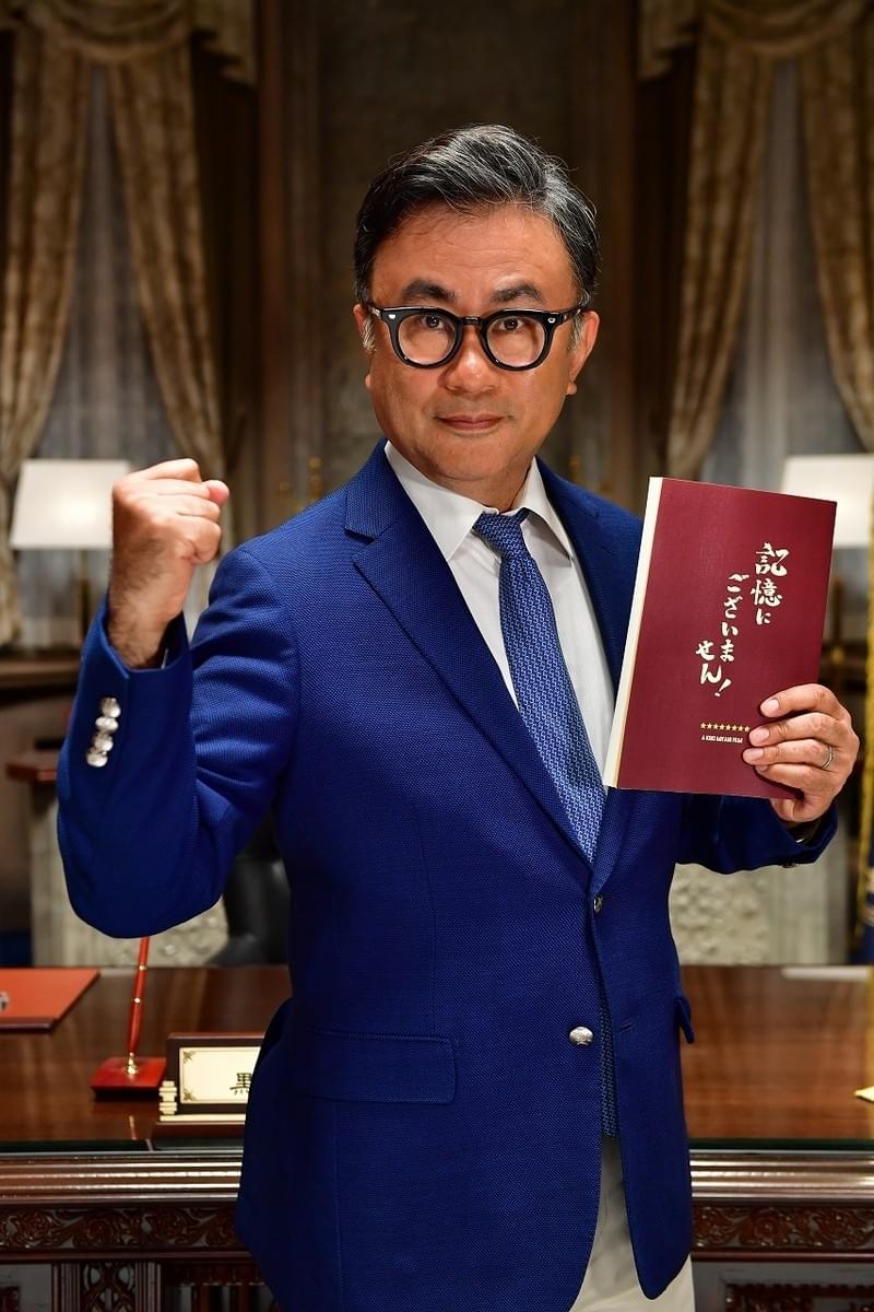 三谷幸喜監督最新作は構想40年!?の政界コメディ「記憶にございません！」
