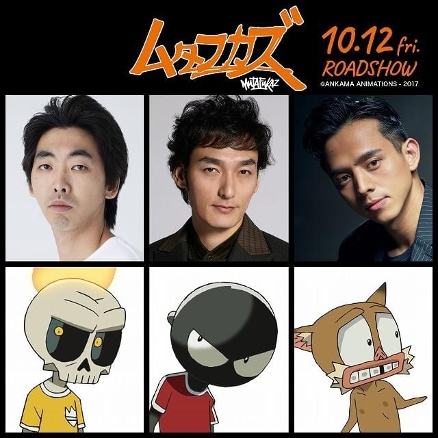 草なぎ剛＆柄本時生＆満島真之介、STUDIO4℃製作アニメ「ムタフカズ」に参戦！