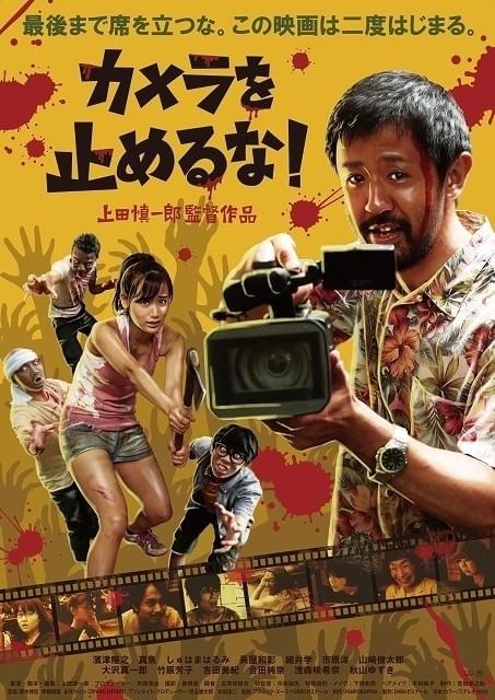 “感染”は日本映画界における大事件？