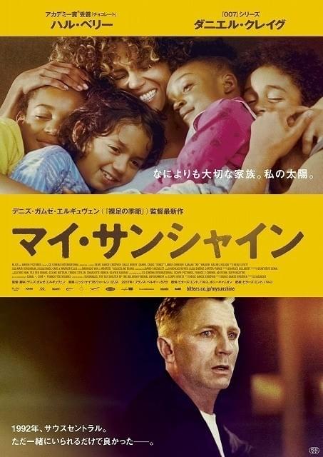 「裸足の季節」のデニズ・ガムゼ・ エルギュベン監督の最新作