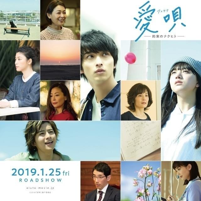 メンバーが共同脚本を手がけた恋の物語