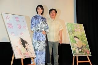 のん＆片渕須直監督「この世界の片隅に」終戦記念日の再上映に感慨「まだまだ上映を続けていきたい」