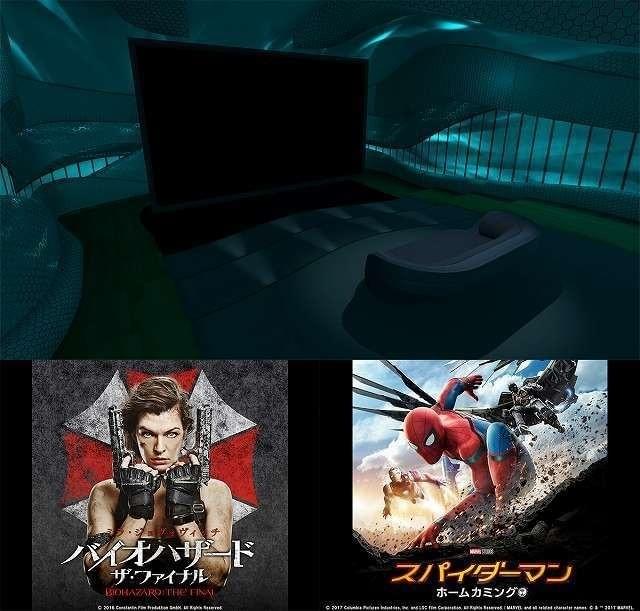 PlayStation VRの動画視聴アプリ 「シアタールームVR」を体験