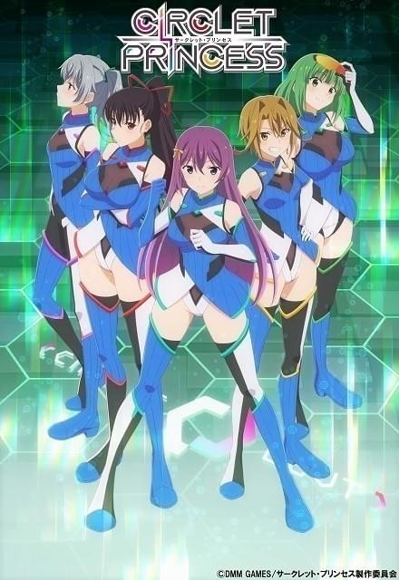 「CIRCLET PRINCESS」テレビアニメ化