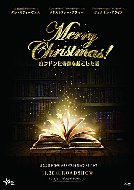 英文学の傑作「クリスマス・キャロル」誕生秘話を映画化、特報公開