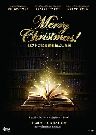 英文学の傑作「クリスマス・キャロル」誕生秘話を映画化、特報公開