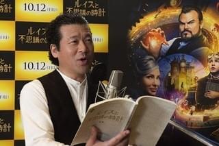 佐藤二朗が「ルイスと不思議の時計」で洋画実写吹き替え初挑戦！
