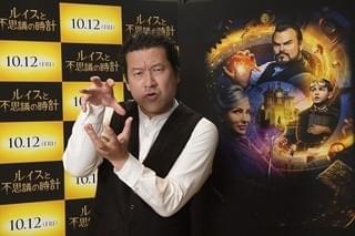 佐藤二朗が「ルイスと不思議の時計」で洋画実写吹き替え初挑戦！