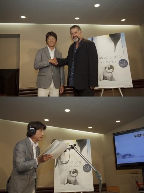 “ナレーター”草刈正雄と監督が明かす「皇帝ペンギン ただいま」お気に入りシーンは？