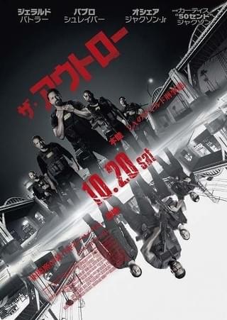 ワイルドな刑事VSキレ者の強盗団 G・バトラー主演「ザ・アウトロー」10月公開