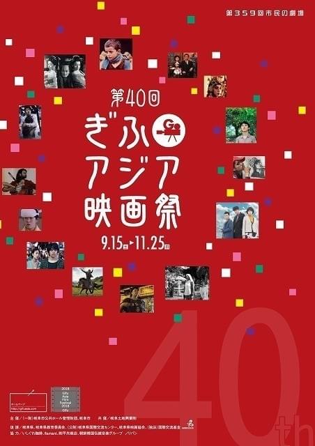 10カ国18作品を上映