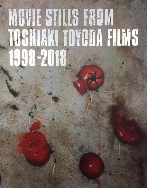 豊田利晃“監督生活20周年”記念！デビュー作含む13本収録した作品集が発売決定