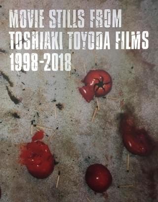 豊田利晃“監督生活20周年”記念！デビュー作含む13本収録した作品集が発売決定