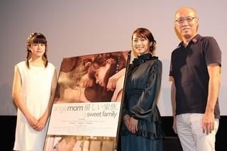 内山理名、シングルマザー役で考え抜いた「頑張る」という言葉の意味