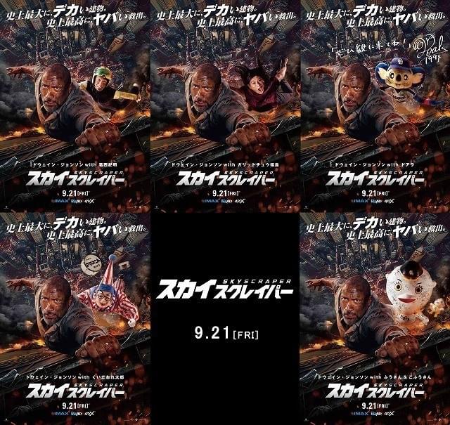 大ピンチなロック様にしがみつく5人