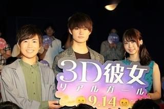 「3D彼女」アニメ＆映画キャストが対面 佐野勇斗、芹澤優＆上西哲平に「チュー多いですね」