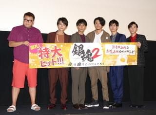 「銀魂2」早くも動員200万人突破！小栗旬「また集まれるかも」