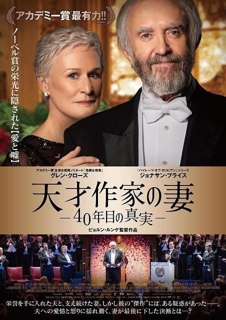 男女間の機微をリアルかつ残酷にあぶり出す