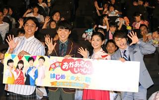 満島真之介、だいすけおにいさんとの“共演”に興奮MAX「人生最高の思い出」