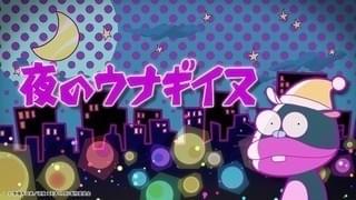 「深夜!天才バカボン」ウナギイヌが主人公