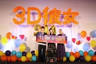 「3D彼女」中条あやみ＆佐野勇斗、西野カナの“絶賛”に感涙寸前!?